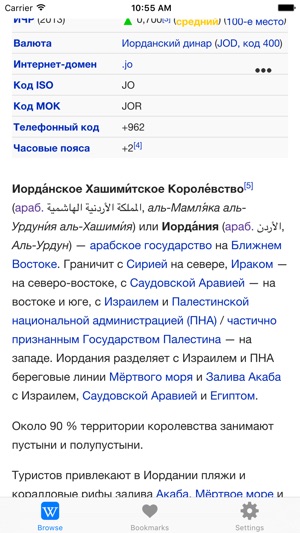 WikiQuote Mobile - 60,000+ quote for Wik