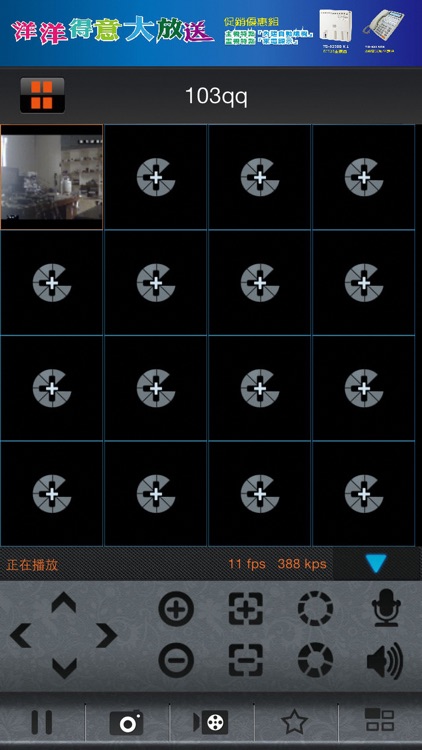 TONNET eye screenshot-4