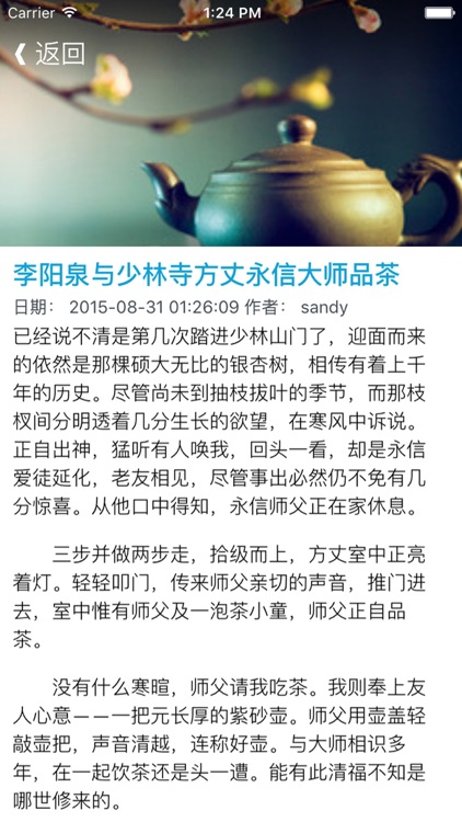 中国茶文化知识大全 - 中国茶艺茶道，中国人喝茶的学问