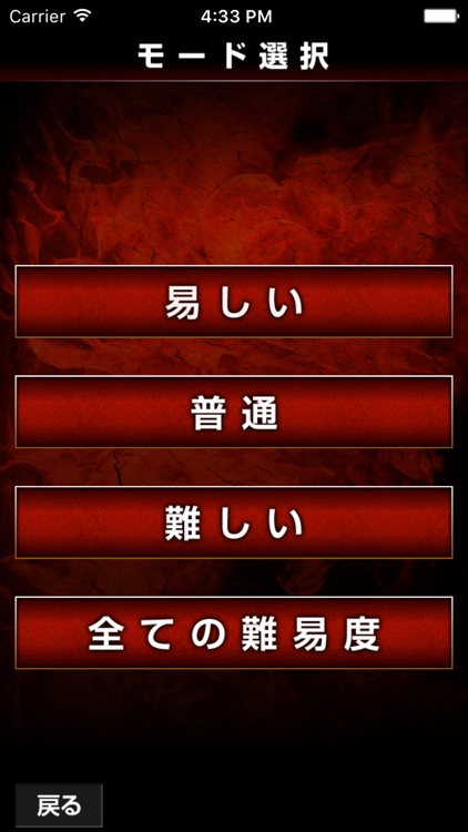 Super Block Quiz for Attack on Titan!(進撃の巨人) screenshot-4