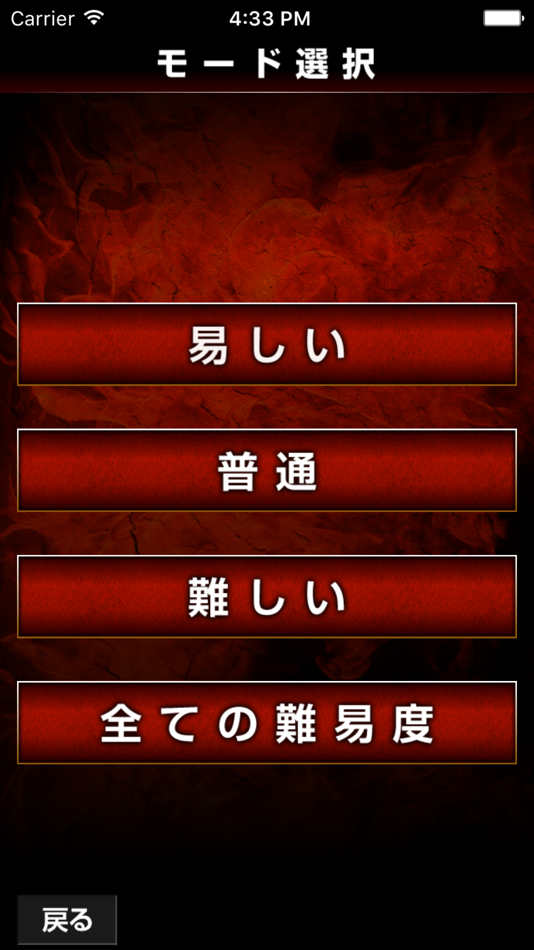 #5. Super Block Quiz for Attack on Titan!(進撃の巨人) (iOS) Podle: MARIKO SASAKI