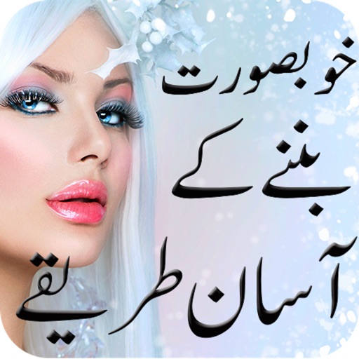 Beauty Tips (in Urdu) icon