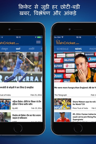 Wah Cricket : Latest News screenshot 4