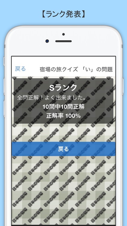 クイズ 日本の宿場 screenshot-3