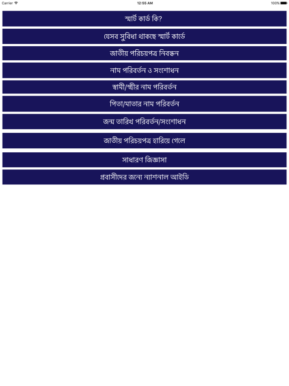 Screenshot #4 pour National ID Info