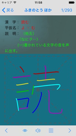 2年生漢字-シンクロ国語教材、最も簡単に漢字の書き方を勉強するのおすすめ画像1