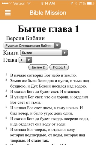Bible Mission International screenshot 2