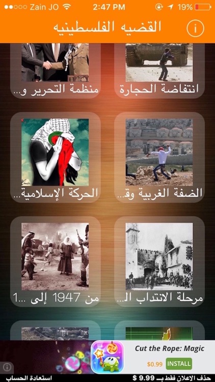 القضيه الفلسطينيه