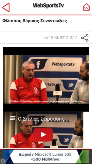 WebSportsTv(圖2)-速報App