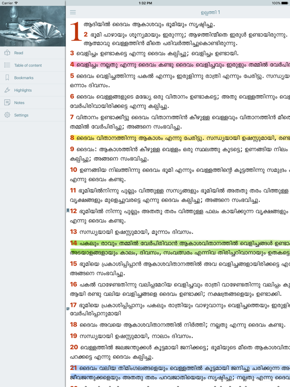 Screenshot #6 pour Malayalam Bible (The Holy Offline Free Version)