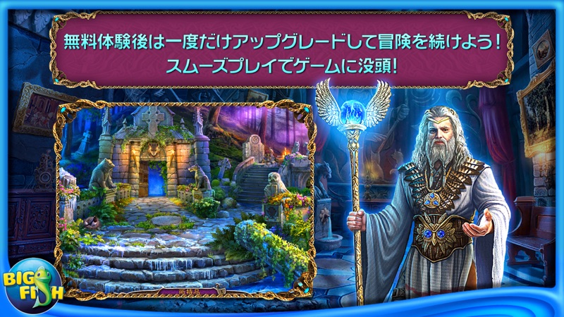 ミステリー・オブ・ザ・エンシェント：三人のガーディアン - アイテム探しアドベンチャー screenshot 1