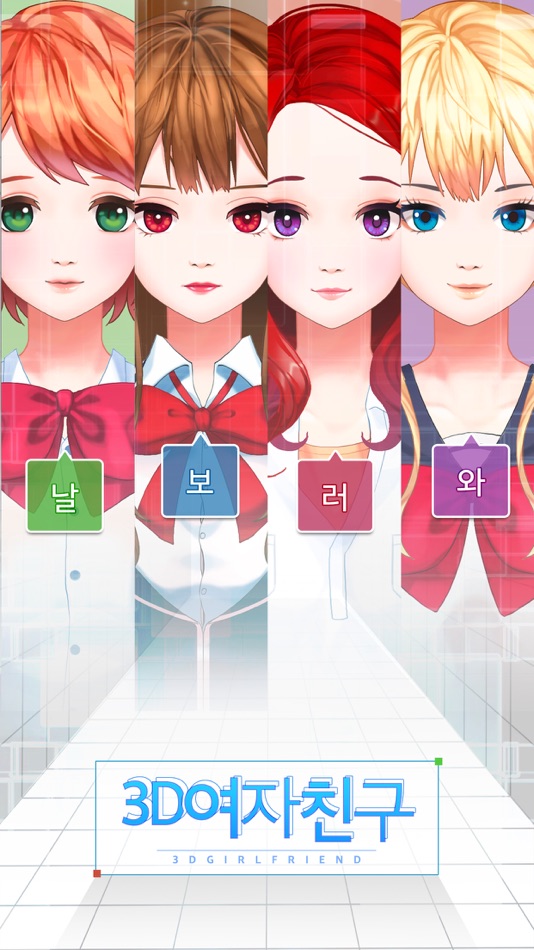 #5. 3D여자친구 (iOS) 由: Day7
