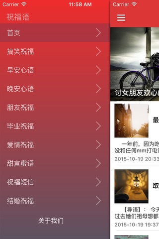 2016年送亲人送朋友送同事送领导问候语大全 - 温馨祝福语天天送! screenshot 3