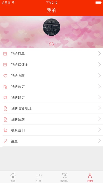 庄泰好享寿 screenshot-3