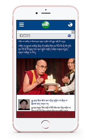 Tibetan Latest News screenshot 2