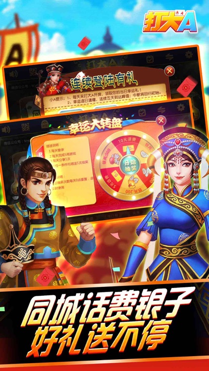 打大A-内蒙打大A