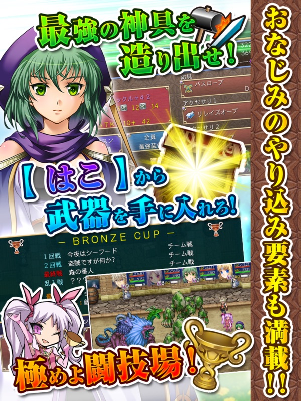 RPG アスディバインクロス screenshot 9
