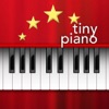 Icon Tiny Piano - Free Songs to Play and Learn!