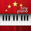 Tiny Piano - Free Songs to Play and Learn! negative reviews, comments