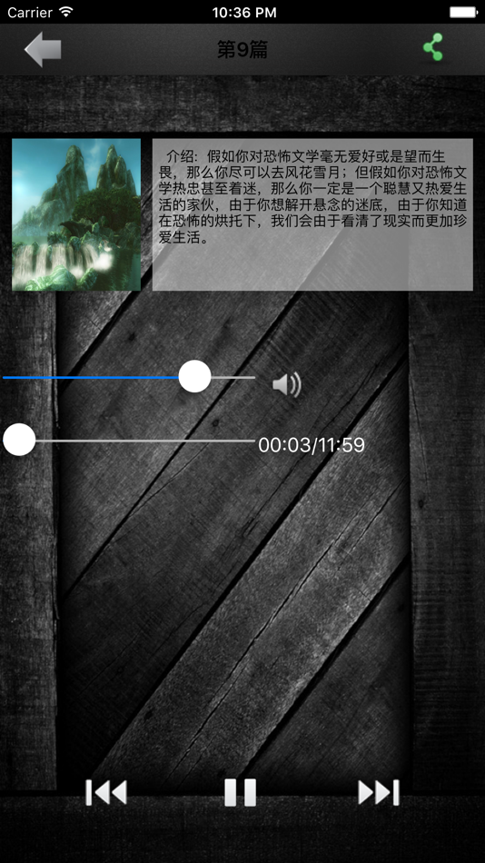 #4. 惊悚鬼故事大全 (iOS) 由: Qing Meng Deng
