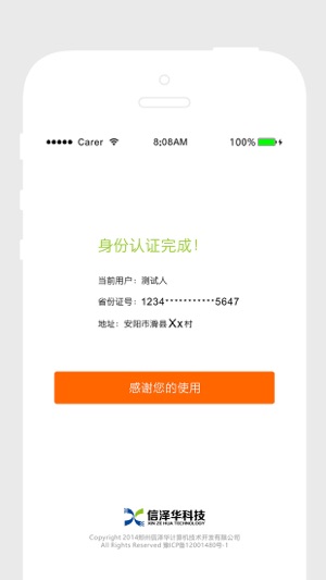 人口库认证_人口普查(3)