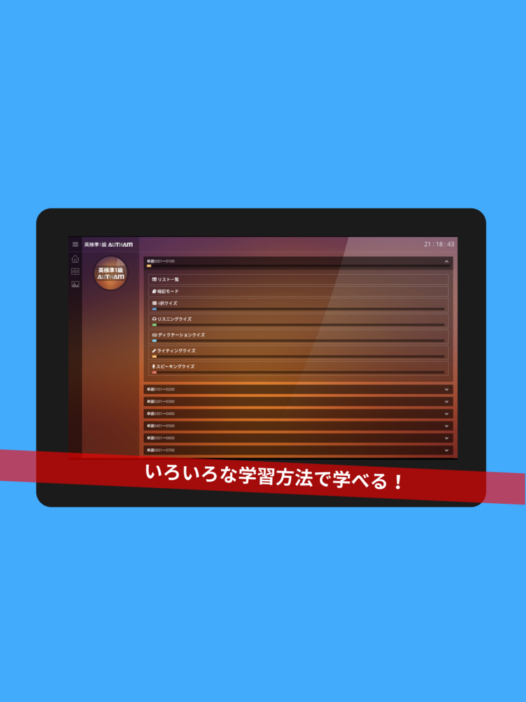 無料英検準1級対策アプリの決定版！英検準1級AUTHAM screenshot 6