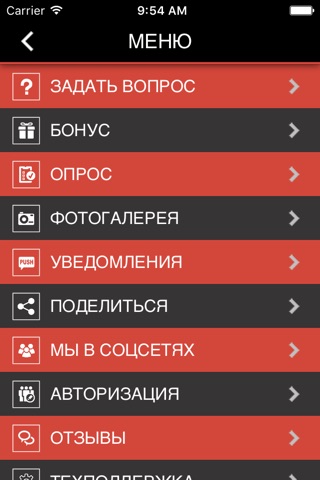 BODYON – ЭМС-фитнес в Беларуси screenshot 2
