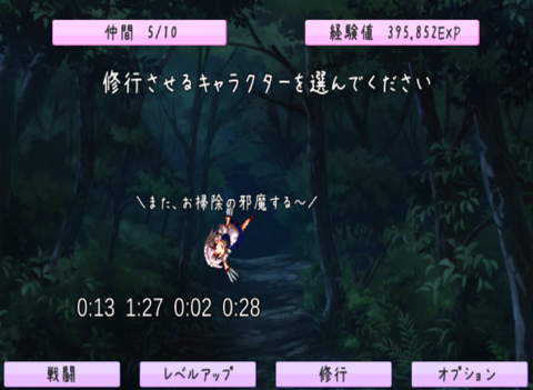 Screenshot #5 pour 東方紅防録