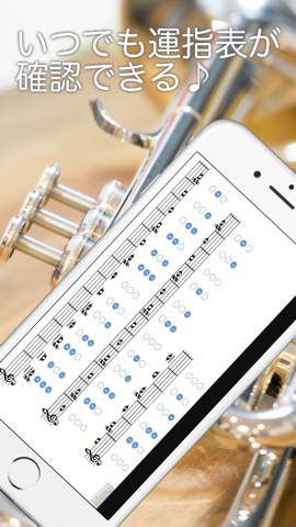 PocketPet - 簡単な操作でトランペットの演奏を体験のおすすめ画像2