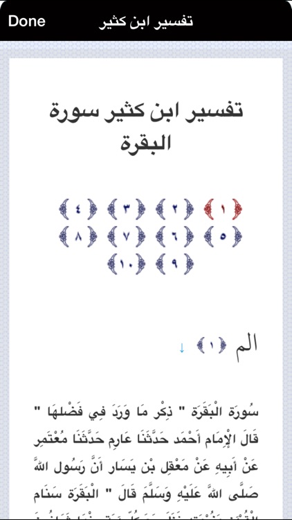 القرآن الكريم و تفسير ابن كثير و الجلالين القران تلاوة الشيخ سعد الغامدي Al Quran Al karim & Tafseer Ibn Kathir al islam