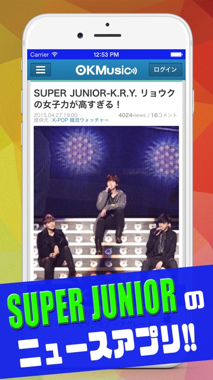 NEWS for SUPER JUNIOR