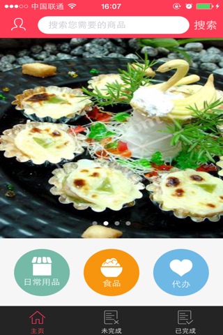 跑跑APP screenshot 4