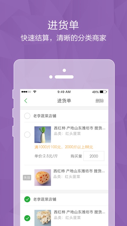 农丰网-全球农产品贸易综合服务平台 screenshot-3