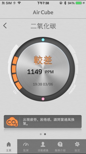 AirCube(圖2)-速報App