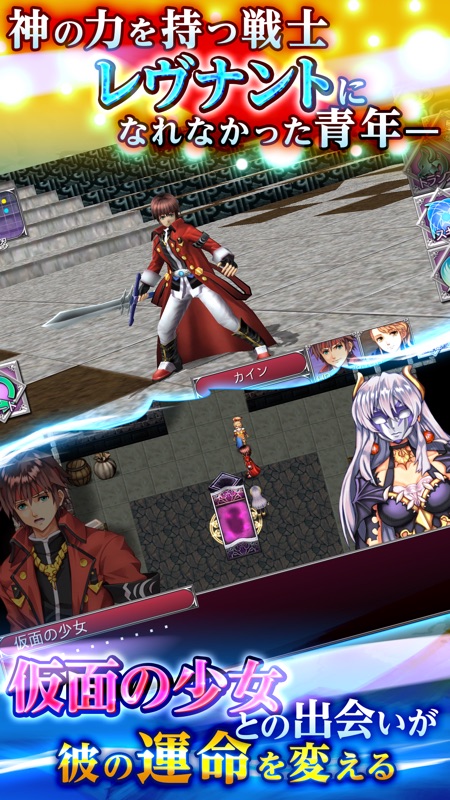 RPG レヴナントドグマ screenshot 2