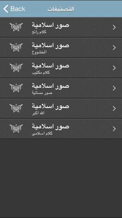 Screenshot #3 pour رسائل اسلامية مصورة