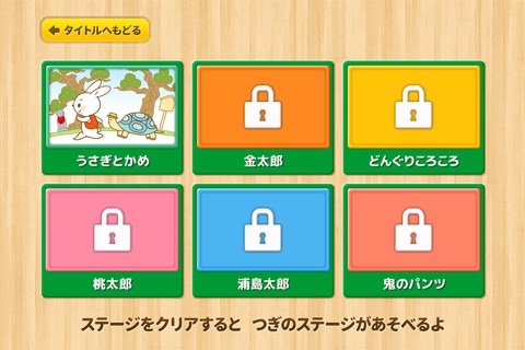 親子で遊ぼう！童謡・童話で「間違い探し」のおすすめ画像3