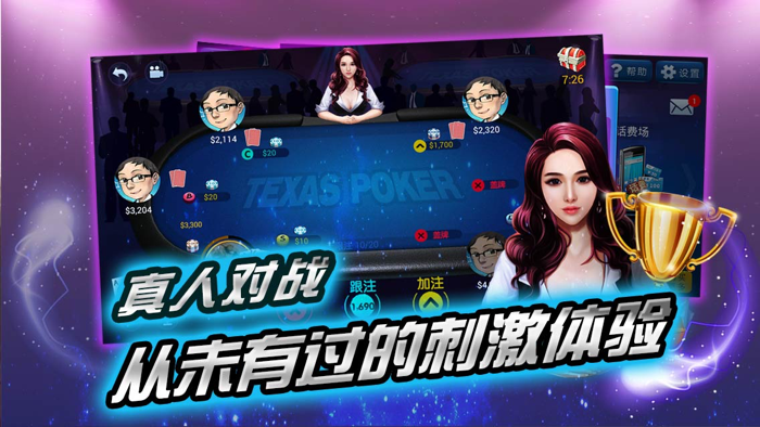 口袋德州-全民联赛天天开战，玩爆扑克娱乐城