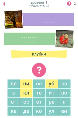 Game screenshot 2 Подсказки: слова по слогам mod apk