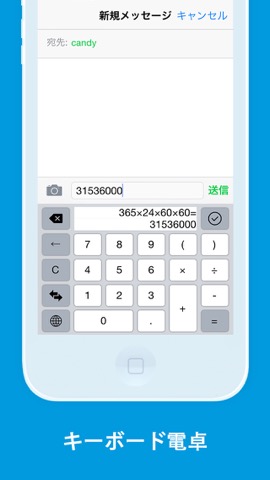 キーボード電卓のおすすめ画像4