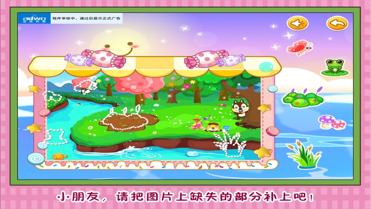 芭比 公主 季节变化 早教 儿童游戏