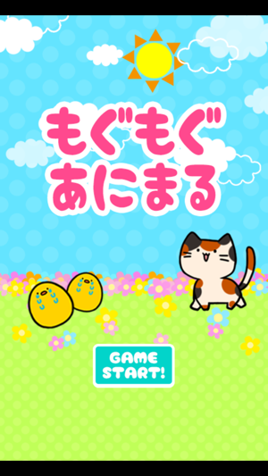 Super chelmsford action - Munching animal(圖1)-速報App