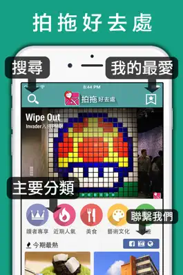 Game screenshot 拍拖好去處 mod apk