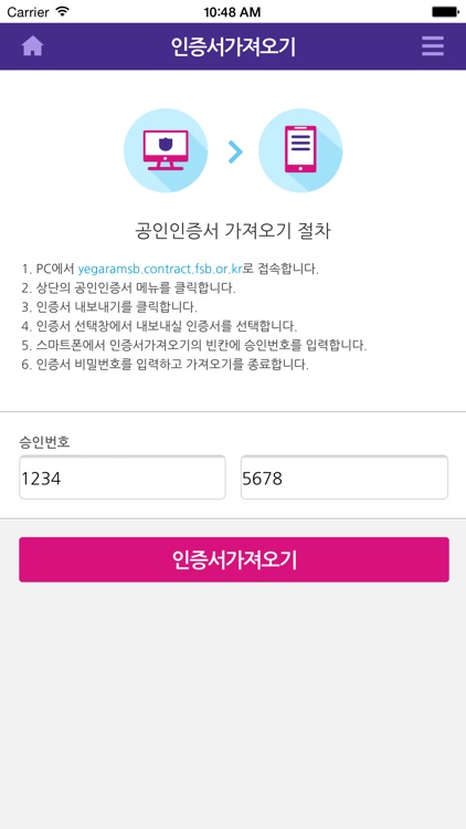 저축은행 전자계약 screenshot-4