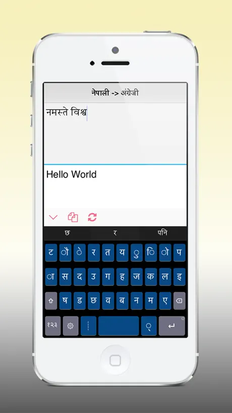 Nepali Keys