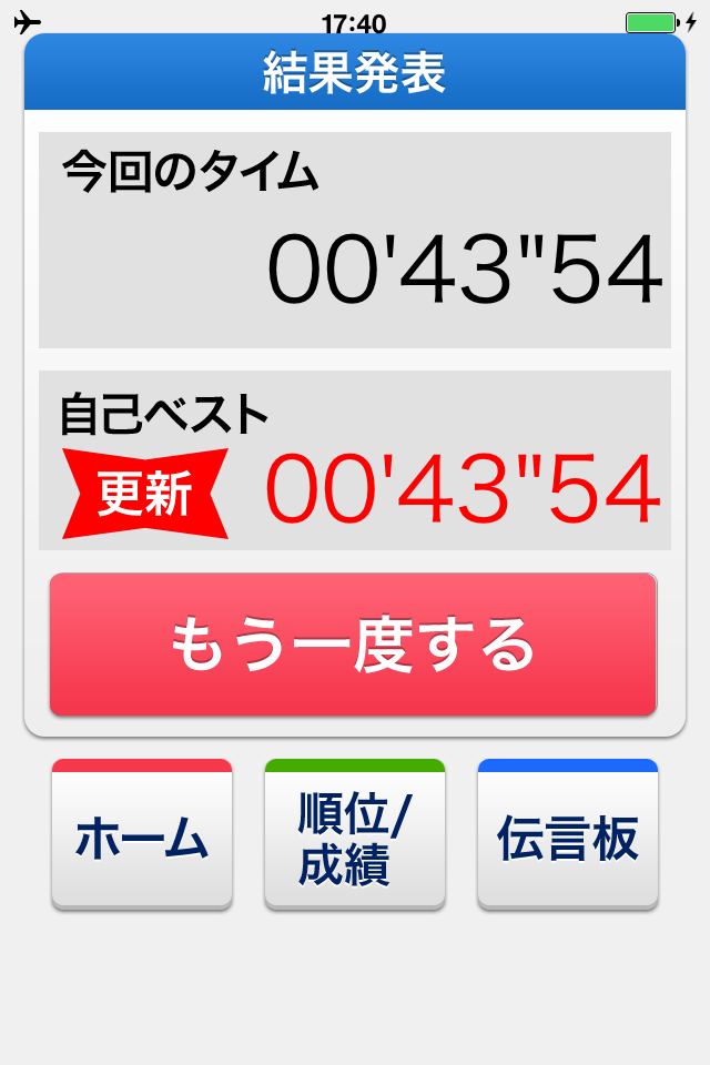 同じ絵タッチ！（らくらく脳トレ！シリーズ）