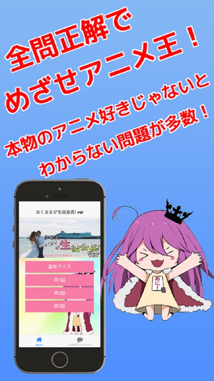 キンアニクイズ おくさまが生徒会長 Ver By Toshiyuki Yanagi