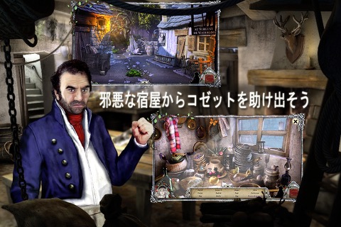 Les Misérables - レ・ミゼラブル - コゼットの運命 (FULL) - A Hidden Object Adventureのおすすめ画像3