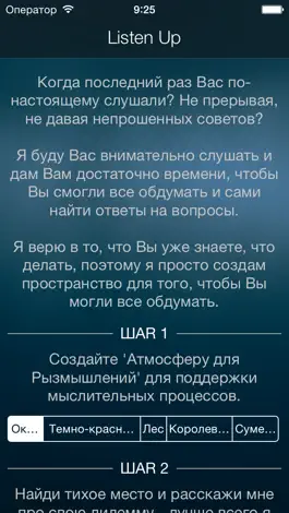 Game screenshot Listen Up apk