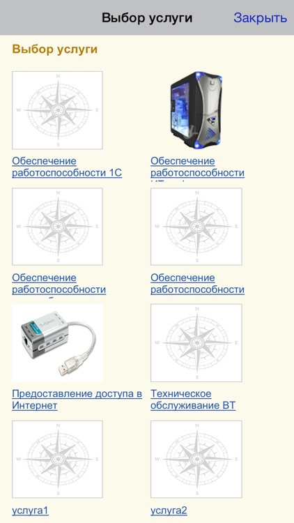 1С-Рарус: ITIL screenshot-3
